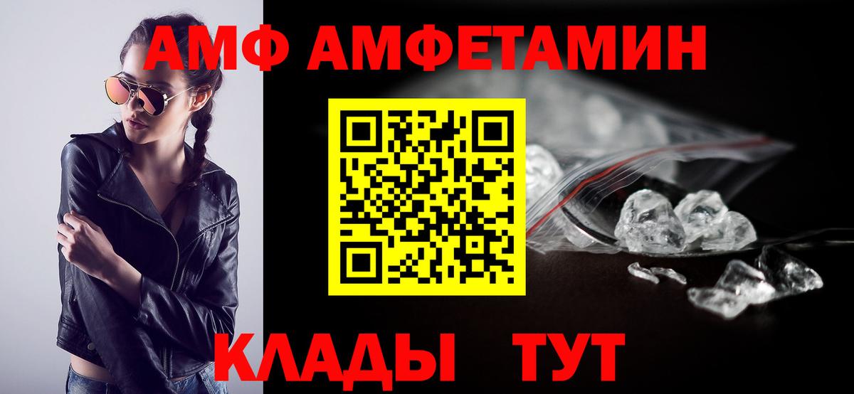 Амфетамин  АМФ Розовый  Вход с VPN  Сальск 