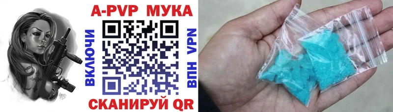 Alpha PVP мука Сальск