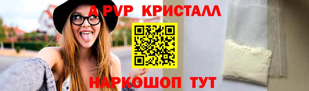 A-PVP мука Сальск