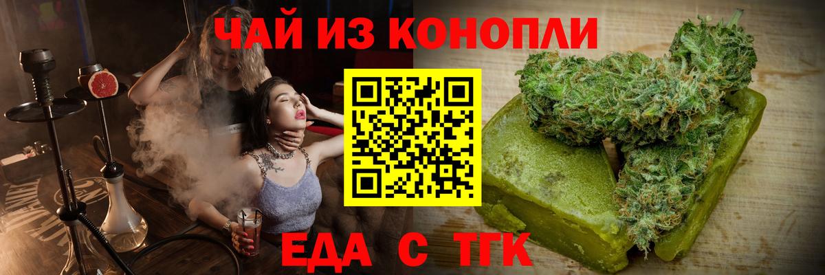 Печенье с ТГК конопля  Вход с VPN  Сальск 