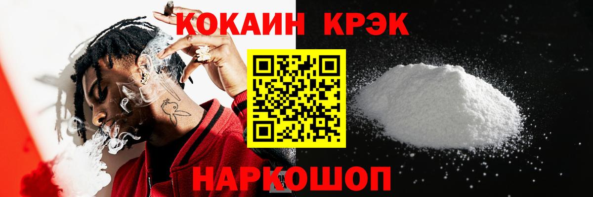 КОКАИН Колумбийский Сальск