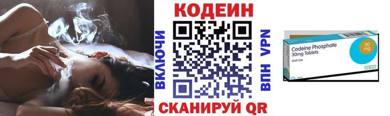 Кодеин Purple Drank  наркошоп  Сальск 