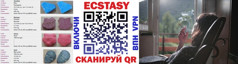 Ecstasy MDMA  закладки  Сальск 