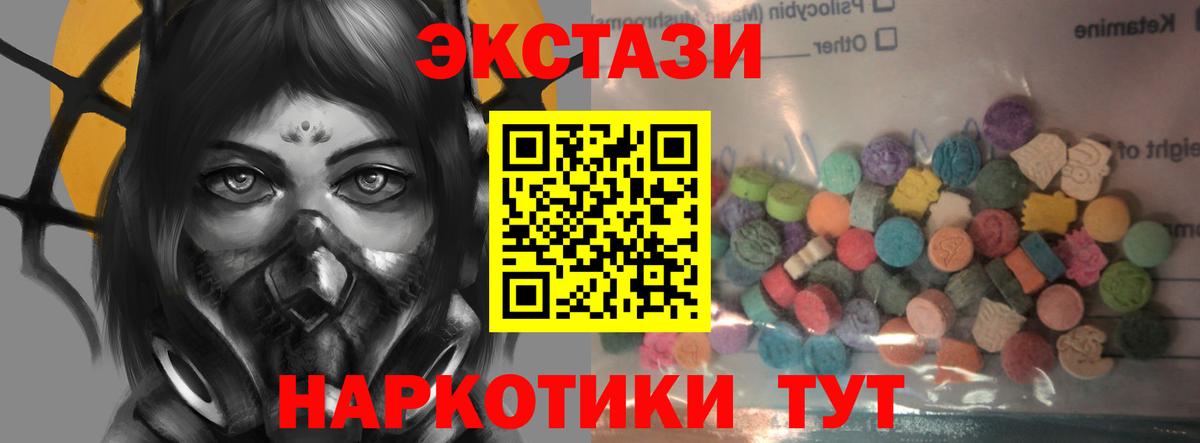 ЭКСТАЗИ  Вход с VPN  Сальск  Экстази MDMA  Экстази ешки 