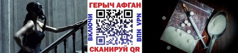 Героин хмурый Сальск