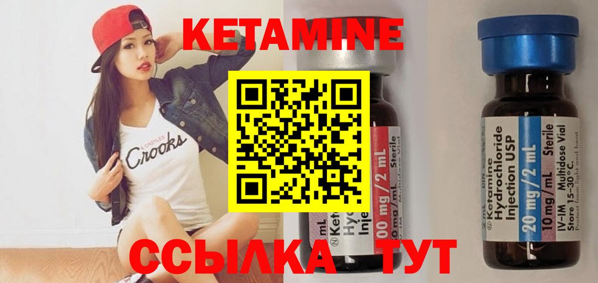 Кетамин ketamine  Кетамин ketamine  Сальск  Вход с VPN 