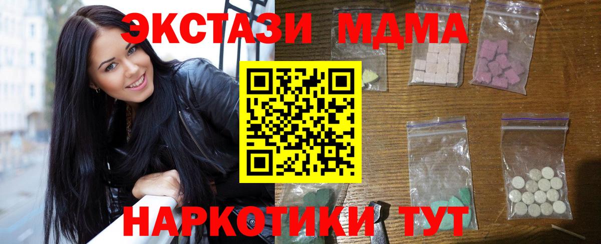 MDMA crystal  MDMA  МДМА Molly  Сальск  Вход с VPN 