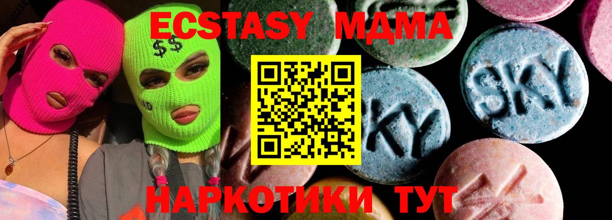 МДМА Molly Сальск