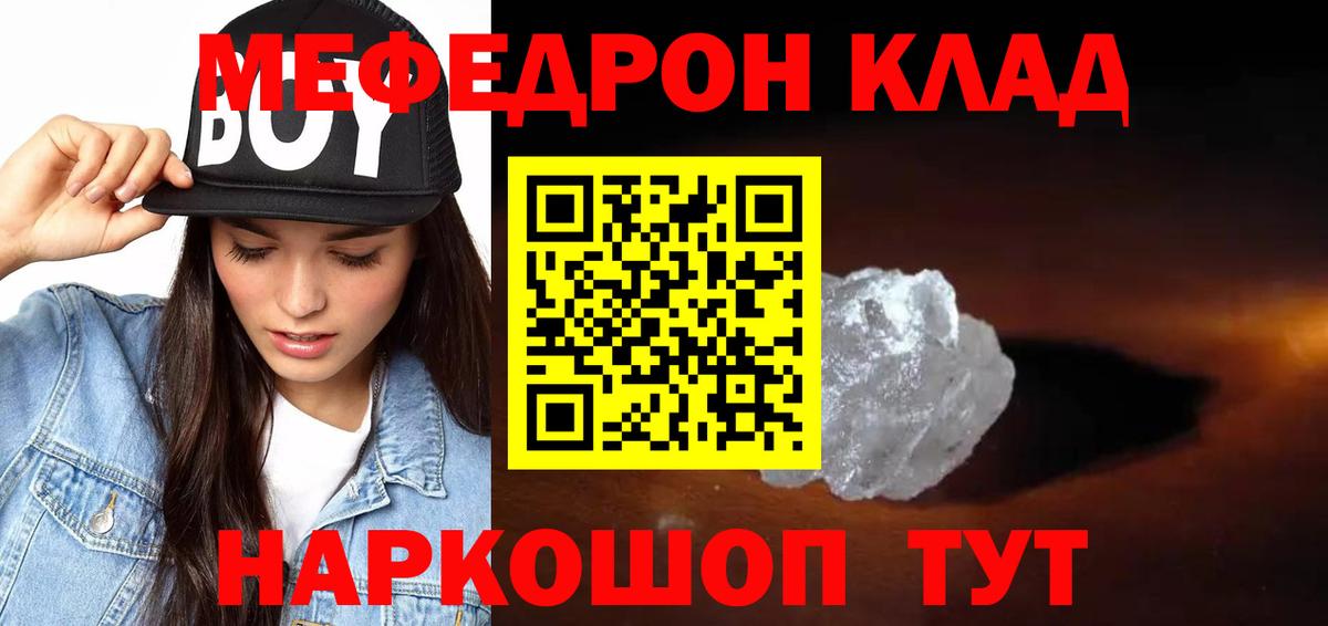 МЯУ-МЯУ мяу мяу  МЕФ мука  хочу наркоту  Мефедрон  Сальск  Вход с VPN  Мефедрон 