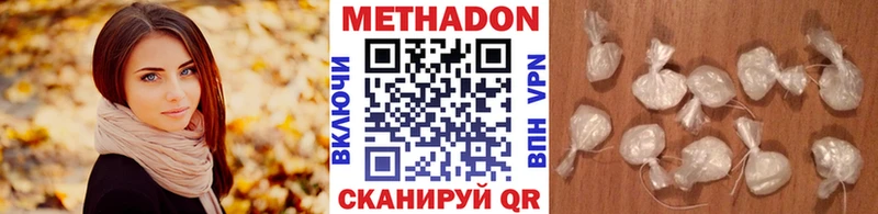 купить  цена  Сальск  Метадон methadone 