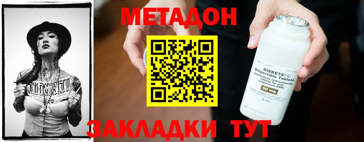 Сальск  МЕТАДОН VHQ  МЕТАДОН мёд  Вход с VPN 