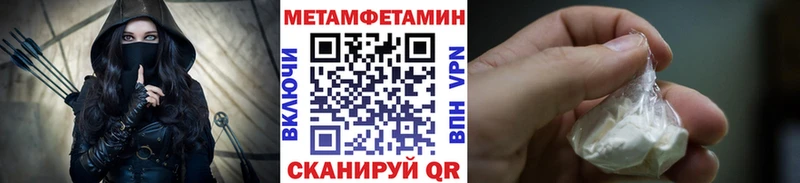 МЕТАМФЕТАМИН пудра  Сальск 