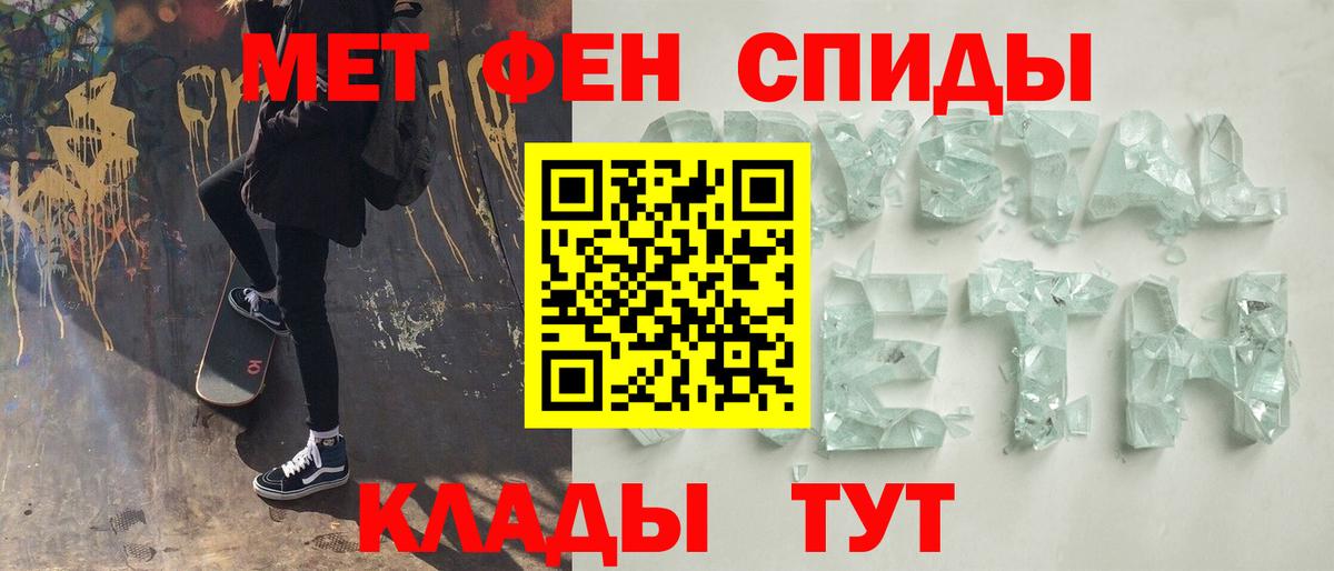 Метамфетамин витя Сальск