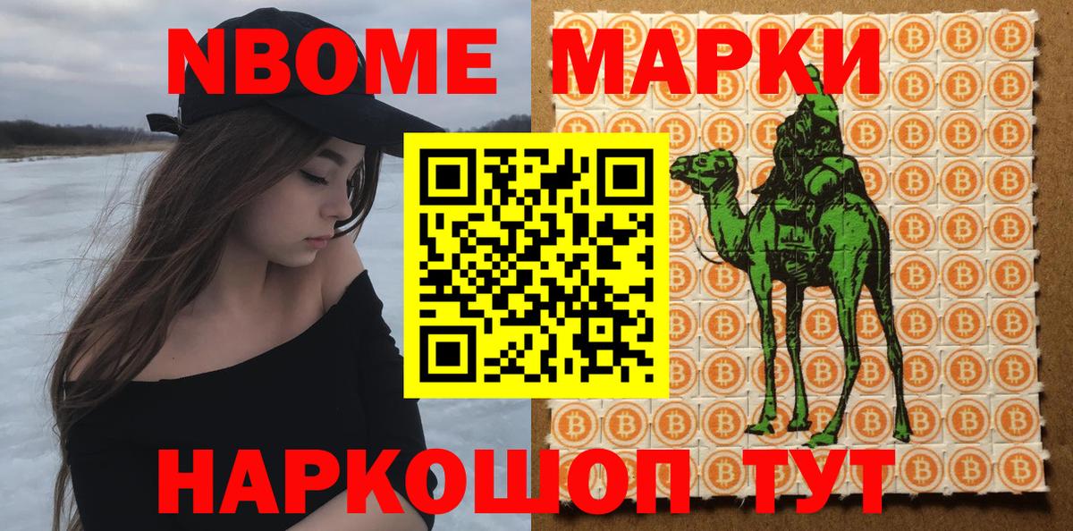 Марки NBOMe 1,5мг  Вход с VPN  Марки NBOMe 1,5мг  Сальск 